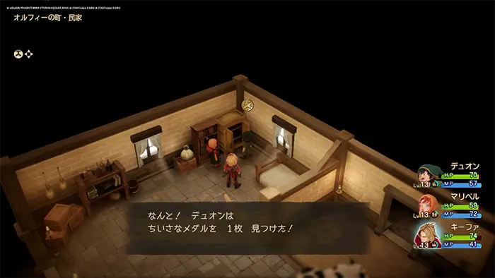 オルフィーの町、ちいさなメダル - ドラクエ7 リイマジンド 攻略