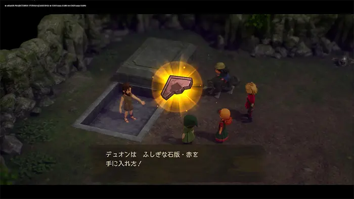 魔封じの洞くつ（現代）、デス・アミーゴから貰う、ふしぎな石版・赤 - ドラクエ7 リイマジンド 攻略