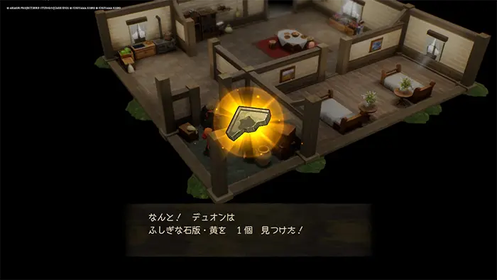 オルフィーの町（現代）、ふしぎな石版・黄 - ドラクエ7 リイマジンド 攻略