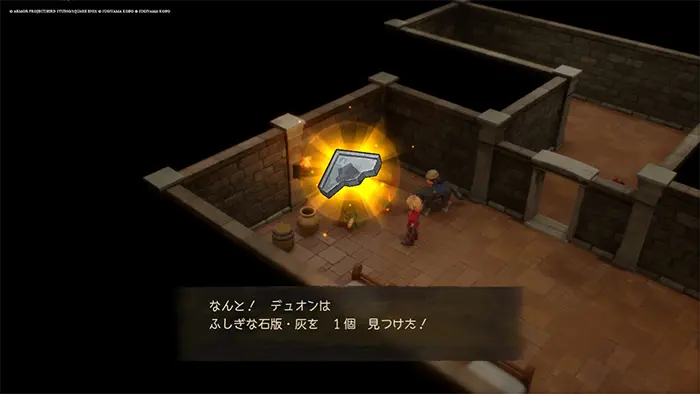 フォロッド城（現代）、ふしぎな石版・灰 - ドラクエ7 リイマジンド 攻略