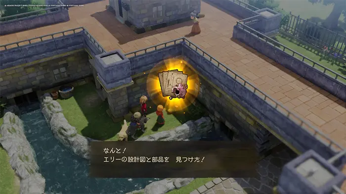 エリーの設計図と部品 - ドラクエ7 リイマジンド 攻略