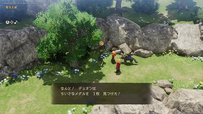 聖なる湖(現代)、ちいさなメダル - ドラクエ7リイマジンド攻略 - ゲームディープ