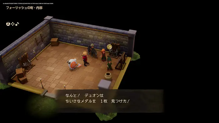 フォーリッシュの町（現代）、ちいさなメダル - ドラクエ7 リイマジンド 攻略