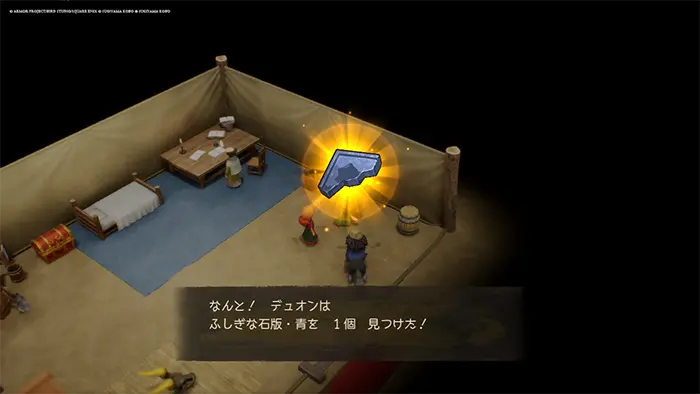 化石の発掘現場のテントで拾う、ふしぎな石版・青 - ドラクエ7 リイマジンド 攻略