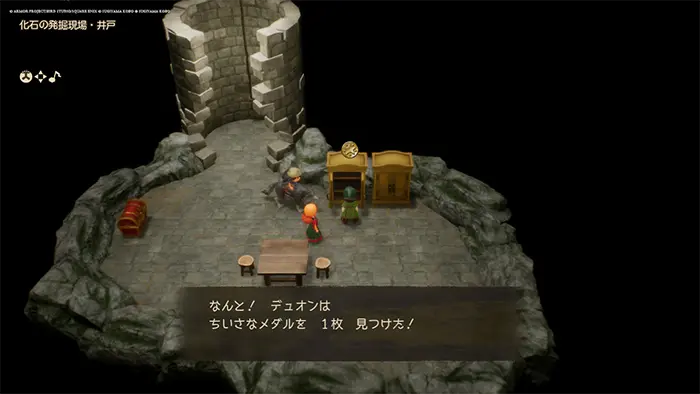 化石の発掘現場（現代）、ちいさなメダル - ドラクエ7 リイマジンド 攻略
