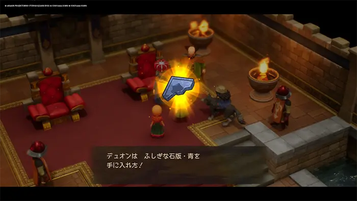 グランエスタード王から貰う、ふしぎな石版・青 - ドラクエ7 リイマジンド 攻略