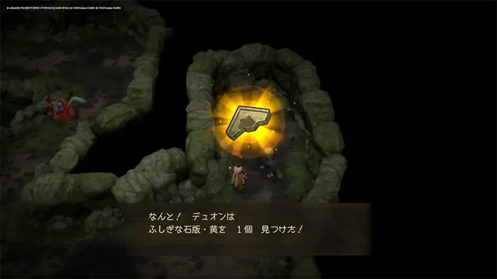 湖の洞くつ（過去）、ふしぎな石版・黄 - ドラクエ7 リイマジンド 攻略
