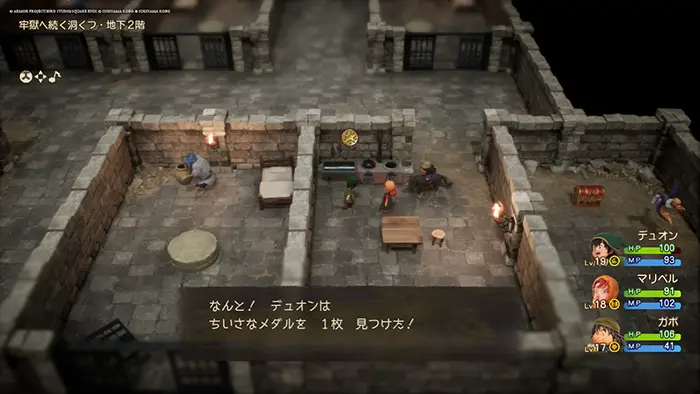 牢獄へ続く洞くつ(過去)、ちいさなメダル - ドラクエ7リイマジンド攻略 - ゲームディープ