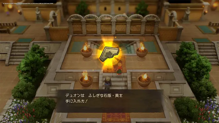 ダーマ神殿(過去)フォズ大神官、ふしぎな石版・黄 - ドラクエ7リイマジンド攻略 - ゲームディープ