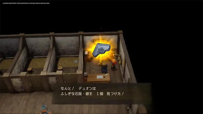 ふきだまりの町(過去)、ふしぎな石版・銀 - ドラクエ7リイマジンド攻略 - ゲームディープ