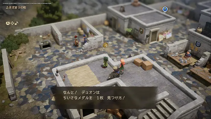 ふきだまりの町（過去）、ちいさなメダル - ドラクエ7 リイマジンド 攻略