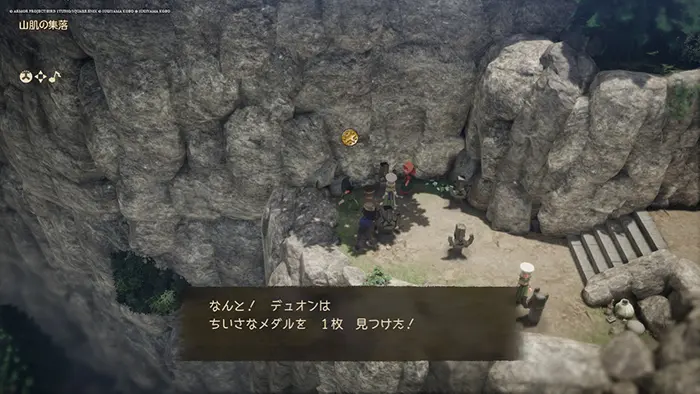 山肌の集落(過去)、ちいさなメダル - ドラクエ7リイマジンド攻略 - ゲームディープ