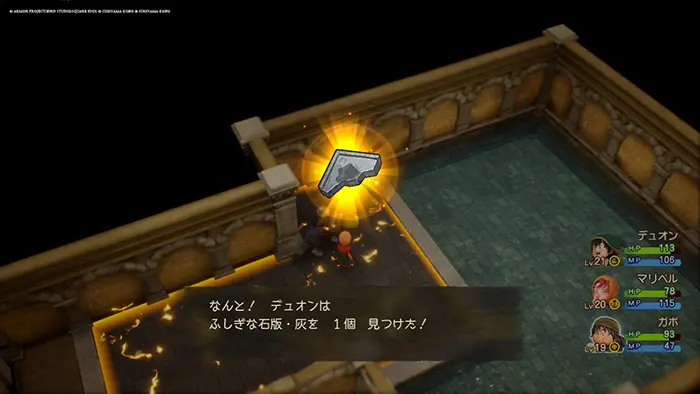 ダーマ神殿(過去)・地下1階、ふしぎな石版・灰 - ドラクエ7リイマジンド攻略 - ゲームディープ