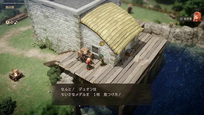 旅の宿（過去）、ちいさなメダル - ドラクエ7 リイマジンド 攻略