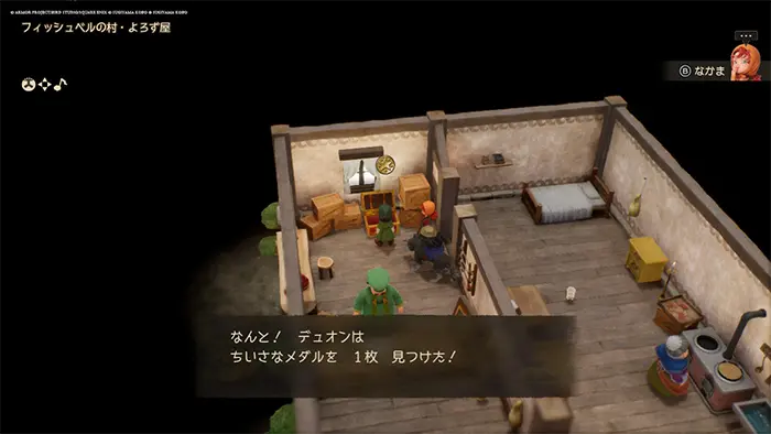 フィッシュベルの村、ちいさなメダル - ドラクエ7 リイマジンド 攻略