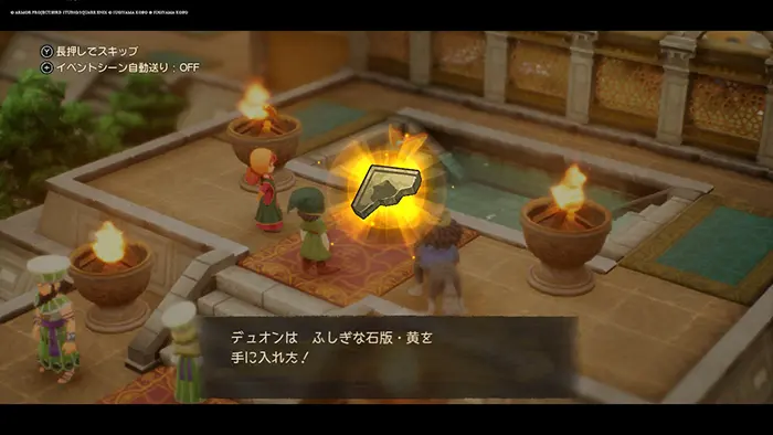 大神官ミレッカから貰う、ふしぎな石版・黄 - ドラクエ7 リイマジンド 攻略