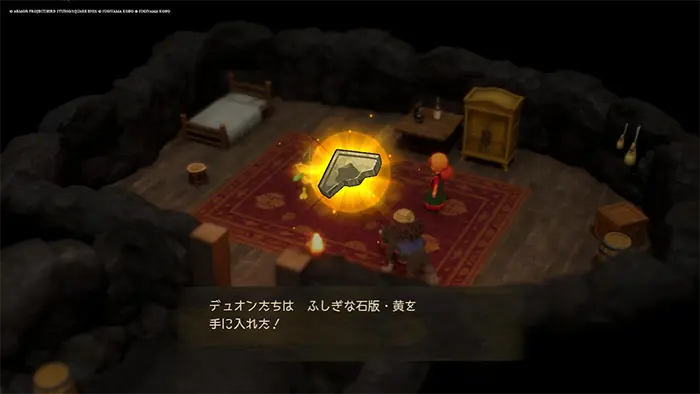 さんぞくのカシラから貰う、ふしぎな石版・黄 - ドラクエ7リイマジンド攻略 - ゲームディープ