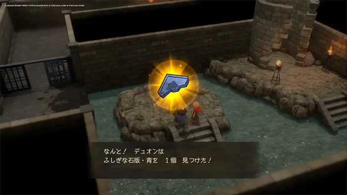 メザレの村（現代）、ふしぎな石版・青 - ドラクエ7 リイマジンド 攻略