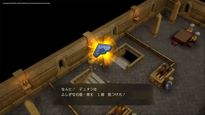 砂漠の城（現代）、ふしぎな石版・青 - ドラクエ7 リイマジンド 攻略