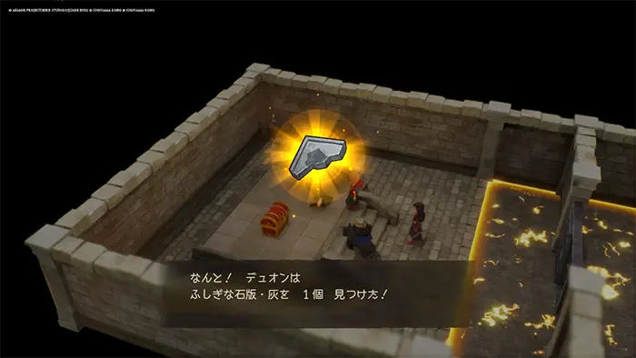 ハーメリア周辺（過去）、ハーメリアの町、宝物庫、ふしぎな石版・灰 - ドラクエ7 リイマジンド 攻略