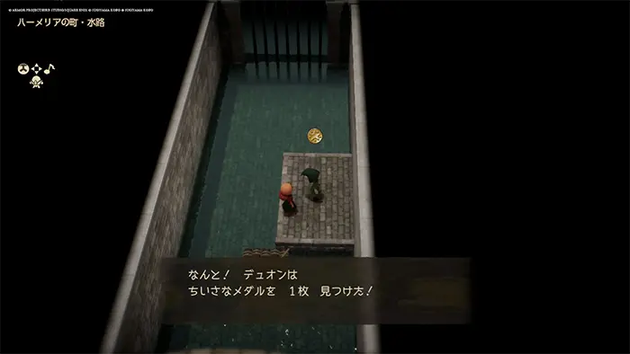ハーメリアの町（過去）、ちいさなメダル - ドラクエ7 リイマジンド 攻略