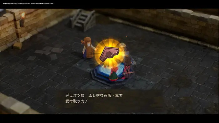 ハーメリア周辺（過去）、老楽師から貰う、ふしぎな石版・赤 - ドラクエ7 リイマジンド 攻略