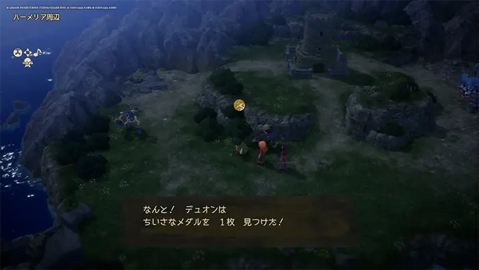 山奥の塔（過去）付近、ちいさなメダル - ドラクエ7 リイマジンド 攻略