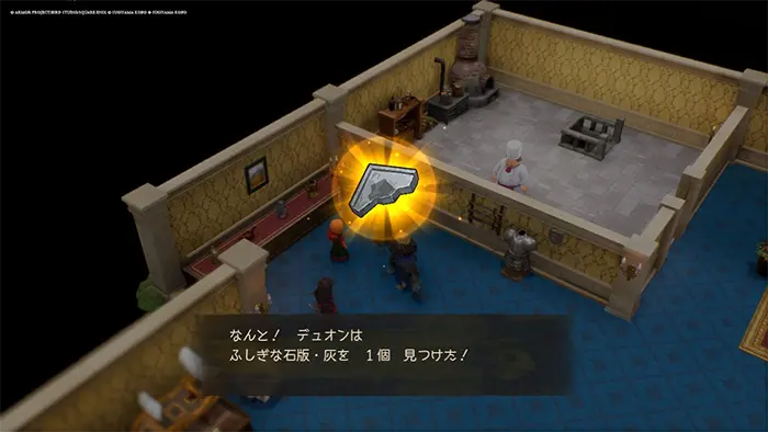 ブルジオの屋敷、ふしぎな石版・灰 - ドラクエ7 リイマジンド 攻略