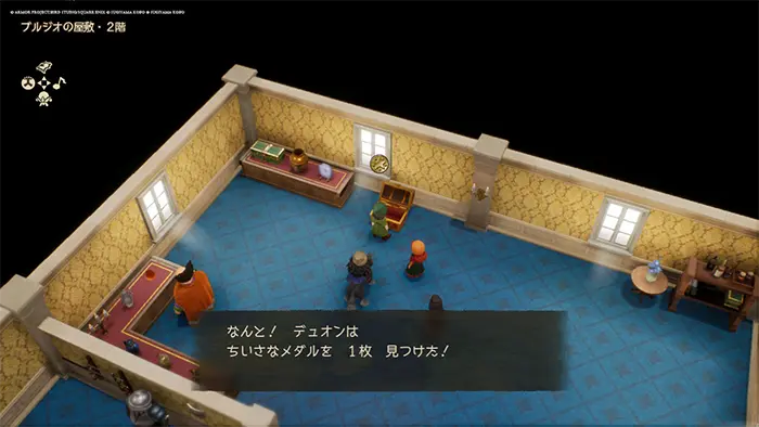 ブルジオの屋敷・2階（現代）、ちいさなメダル - ドラクエ7 リイマジンド 攻略