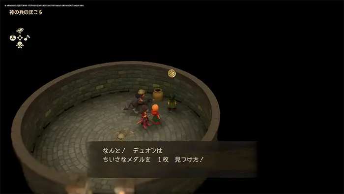 神の兵のほこら（現代）、ちいさなメダル - ドラクエ7 リイマジンド 攻略