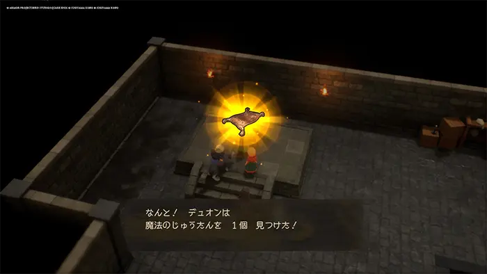 魔法のじゅうたん - ドラクエ7 リイマジンド 攻略