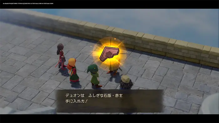 メルビンから貰う、ふしぎな石版・赤 - ドラクエ7 リイマジンド 攻略