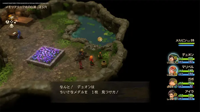 メモリアリーフ北の山道(過去)・ほら穴、壺、ちいさなメダル - ドラクエ7リイマジンド攻略 - ゲームディープ