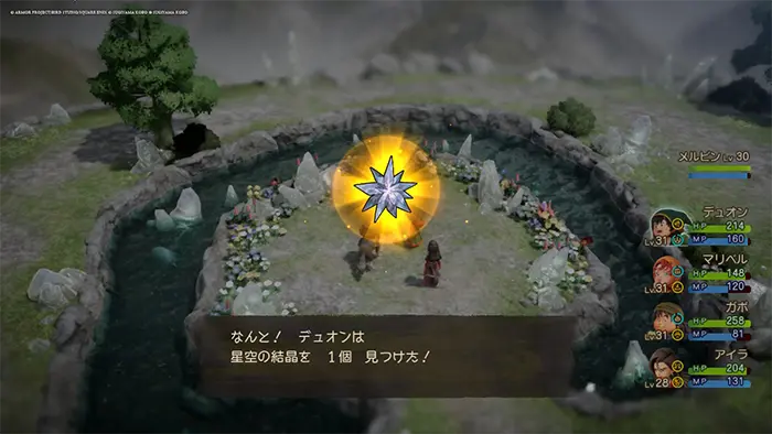 滝つぼの洞くつ（過去）、星空の結晶 - ドラクエ7リイマジンド攻略 - ゲームディープ