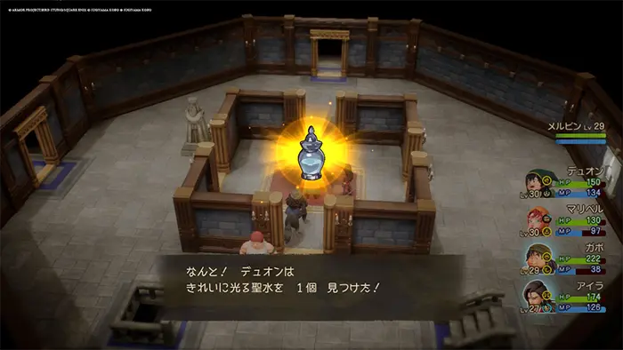 マーディラス城、2階、宝箱、きれいに光る聖水 - ドラクエ7 リイマジンド 攻略