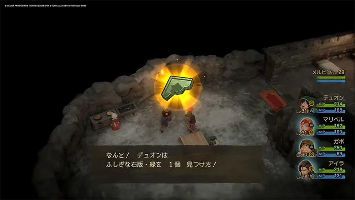 滝つぼの洞くつ（過去）、ふしぎな石版・緑 - ドラクエ7リイマジンド攻略 - ゲームディープ