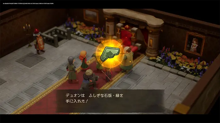 グレーテ姫から貰う、ふしぎな石版・緑 - ドラクエ7 リイマジンド 攻略