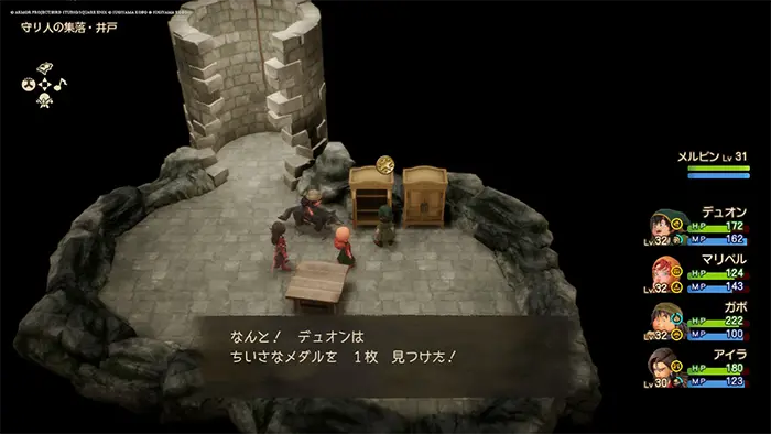 守り人の集落(過去)、井戸の中のタンス、ちいさなメダルへ - ドラクエ7 リイマジンド 攻略