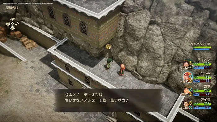 聖風の谷(過去)、ちいさなメダル - ドラクエ7 リイマジンド 攻略