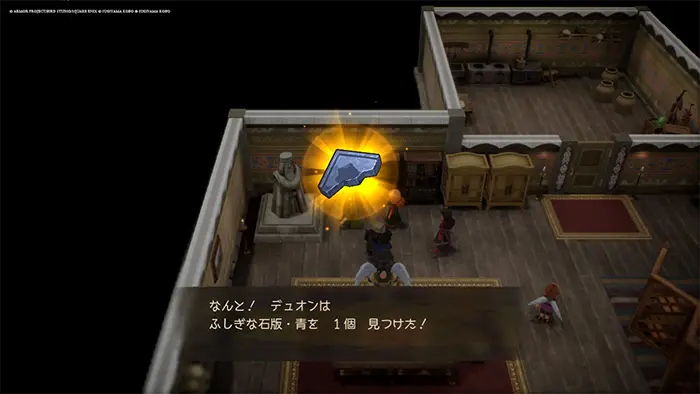 聖風の谷(過去)、族長の家、ふしぎな石版・青 - ドラクエ7 リイマジンド 攻略