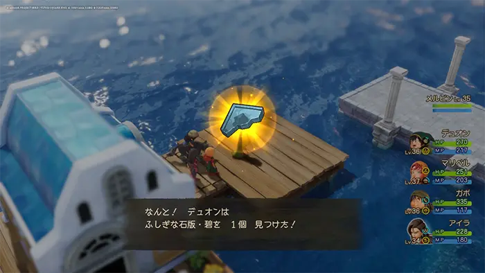 コスタールの国（過去）、ふしぎな石版・碧 - ドラクエ7リイマジンド攻略 - ゲームディープ