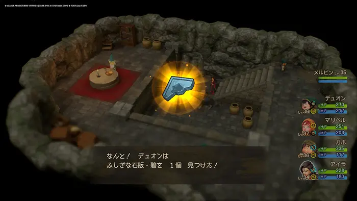 ドワーフ族の集落（過去）、ふしぎな石版・碧 - ドラクエ7リイマジンド攻略 - ゲームディープ