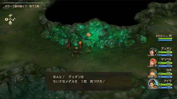 コスタールの国（現代）、コスタール城・地下3階、ちいさなメダル - ドラクエ7リイマジンド ゲームディープ