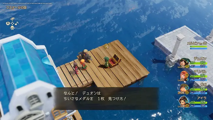 コスタールの国（現代）、ちいさなメダル - ドラクエ7リイマジンド ゲームディープ