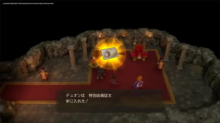コスタールの国（現代）、コスタール城、コスタール王から特別会員証を貰える - ドラクエ7リイマジンド ゲームディープ