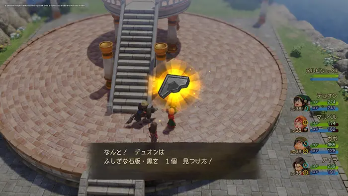 聖なる湖周辺(過去)、聖なる祭だん、ふしぎな石版・黒 - ドラクエ7リイマジンド攻略 - ゲームディープ