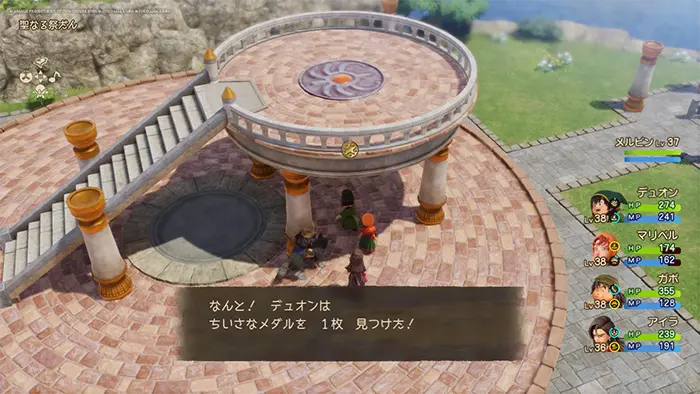 聖なる湖周辺(過去)、聖なる祭だん、金色のキラキラ、ちいさなメダル - ドラクエ7リイマジンド攻略 - ゲームディープ