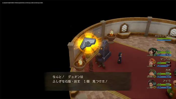 天上の神殿(現代)・内部・2階、ふしぎな石版・灰 - ドラクエ7リイマジンド攻略 - ゲームディープ