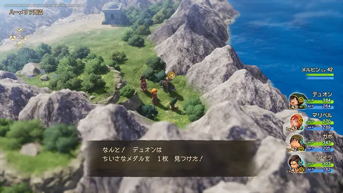 ハーメリア周辺（現代）、謎のほこら、ちいさなメダル - ドラクエ7リイマジンド攻略 - ゲームディープ