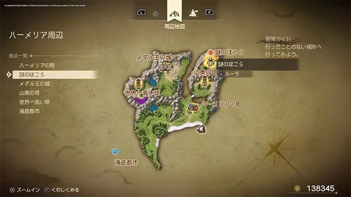 ハーメリア周辺（現代）、謎のほこら - ドラクエ7リイマジンド攻略 - ゲームディープ